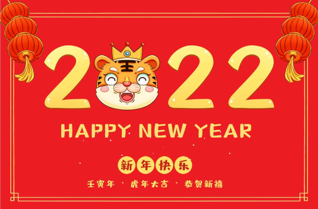 岁月如歌，知恩感怀! 震宇公司台历回馈您，愿您2022前程似锦！ 